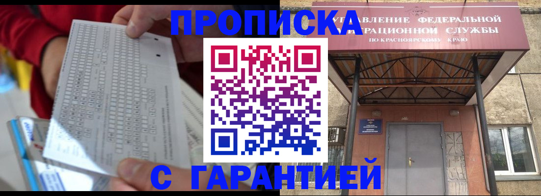 где прописаться в Новочебоксарске