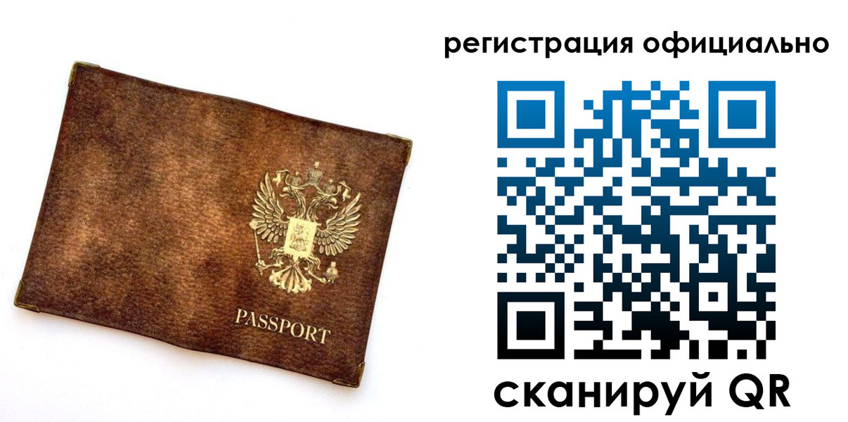 временная регистрация адрес в Новочебоксарске