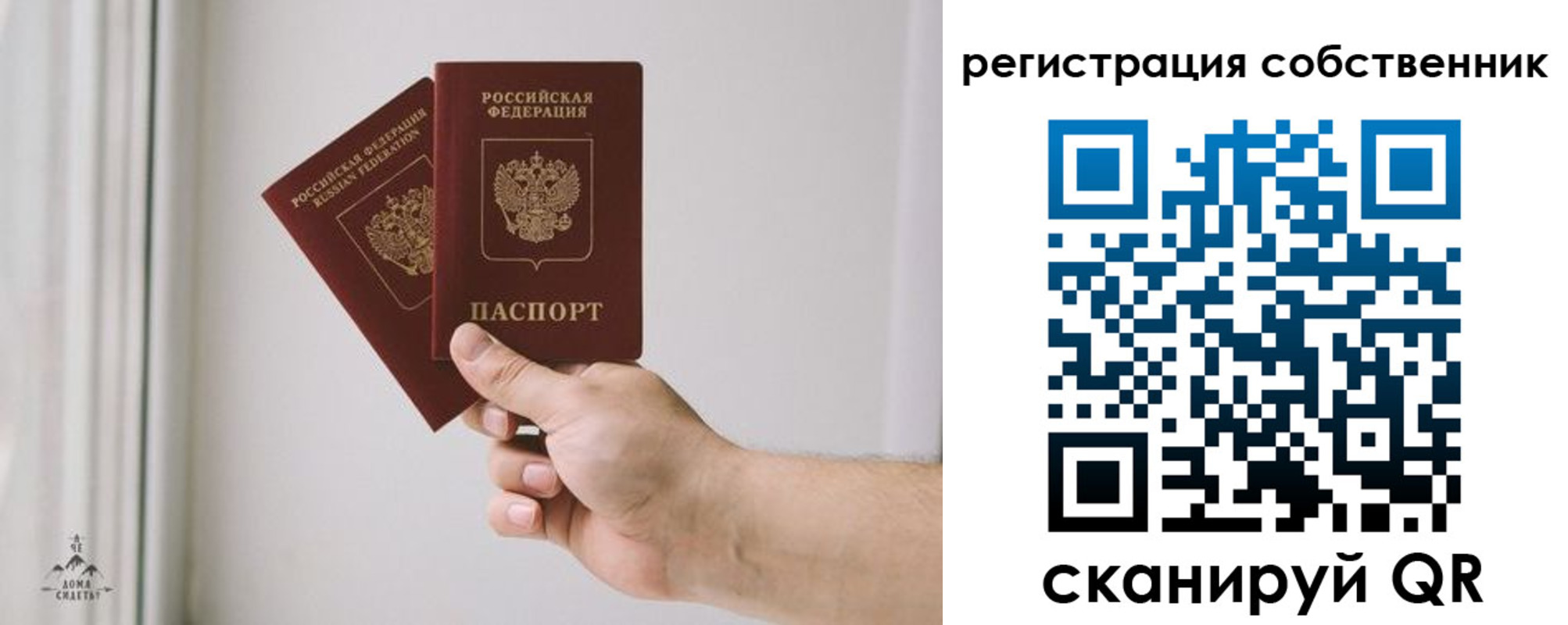 прописка для школы в Новочебоксарске