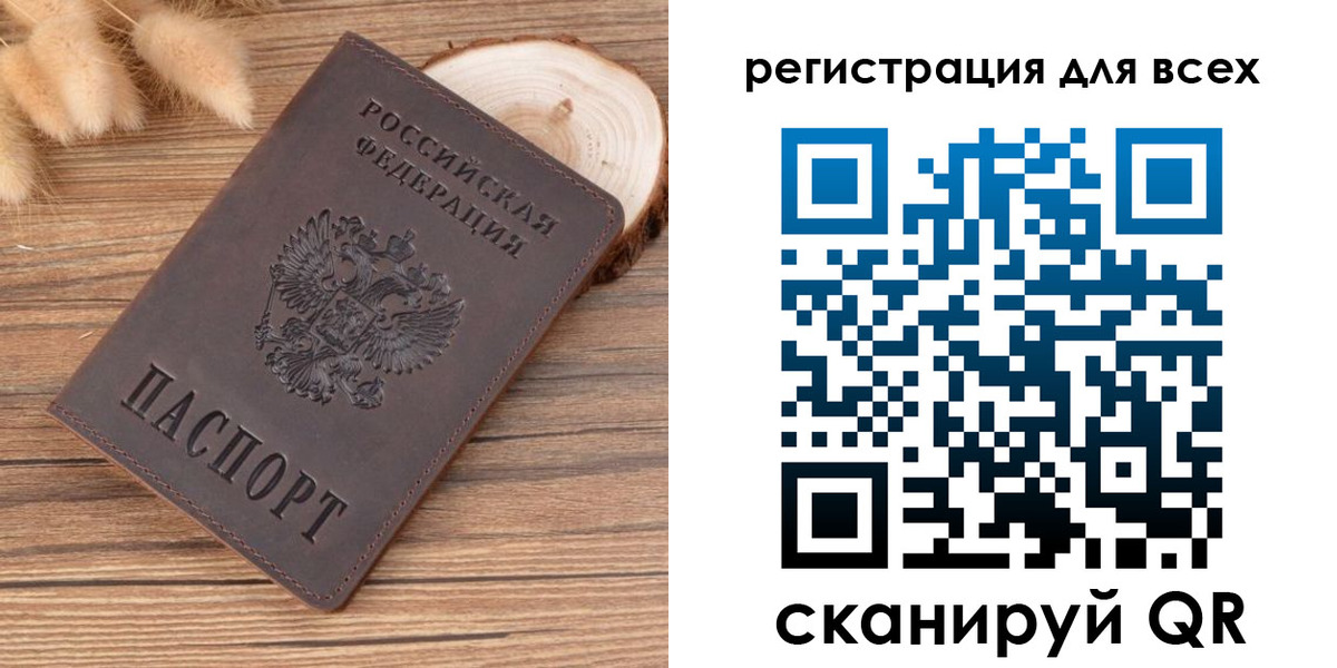 купить прописку в Новочебоксарске