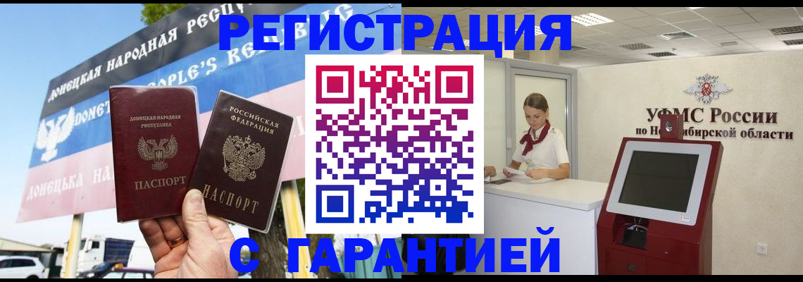 временная регистрация в Новочебоксарске