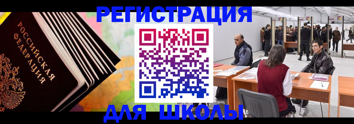 временная регистрация гарантия в Новочебоксарске