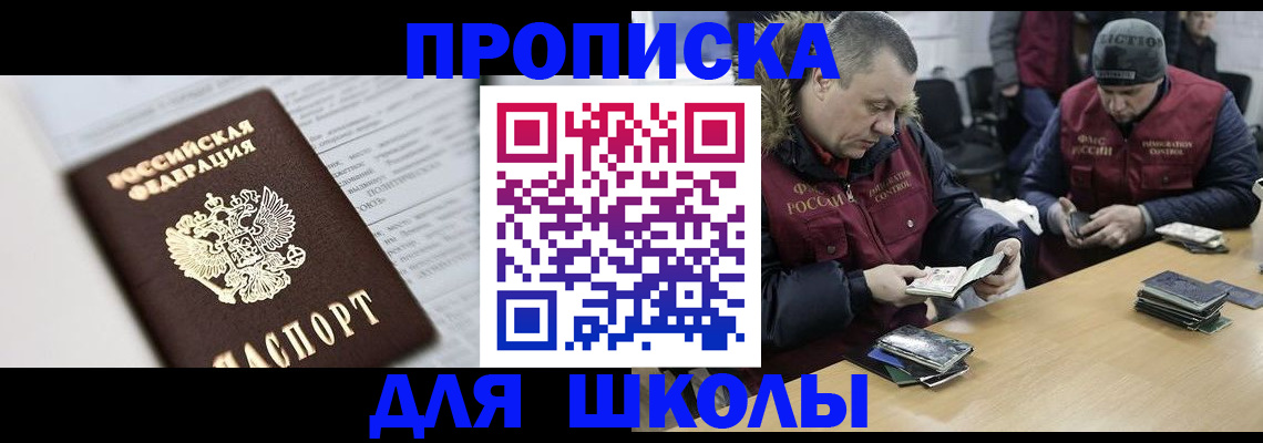 временная регистрация собственник в Новочебоксарске