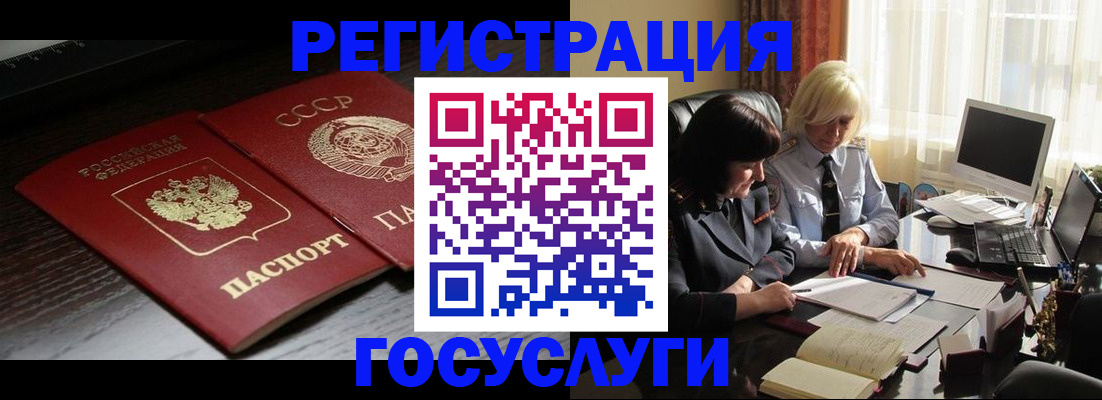 регистрация в Новочебоксарске