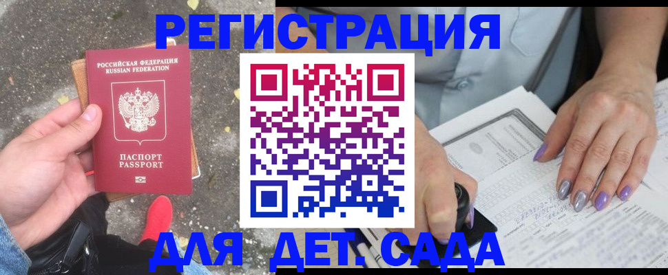 прописка 2025 в Новочебоксарске