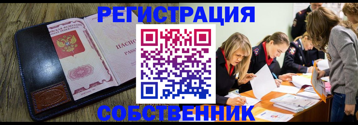 временная регистрация законно в Новочебоксарске