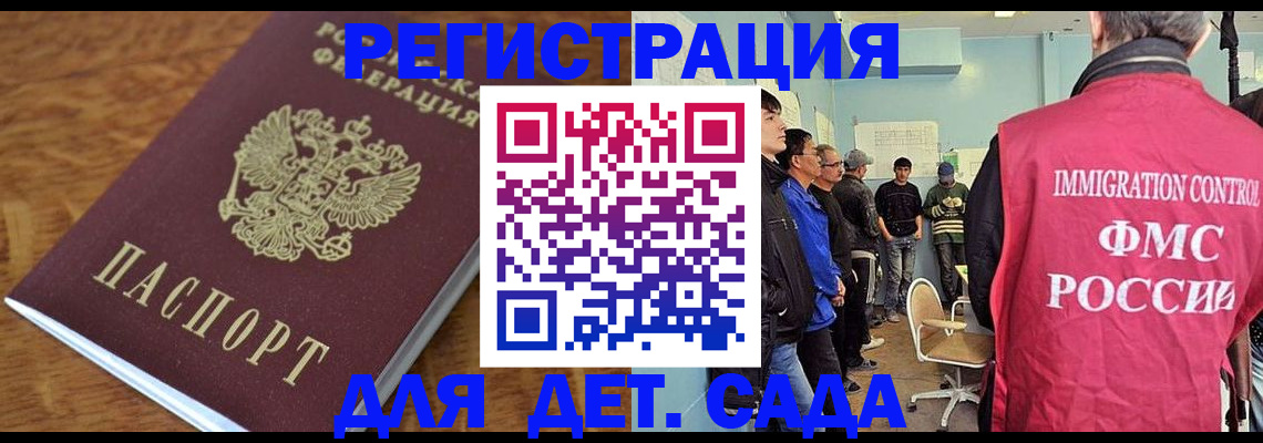 временная регистрация для школы в Новочебоксарске