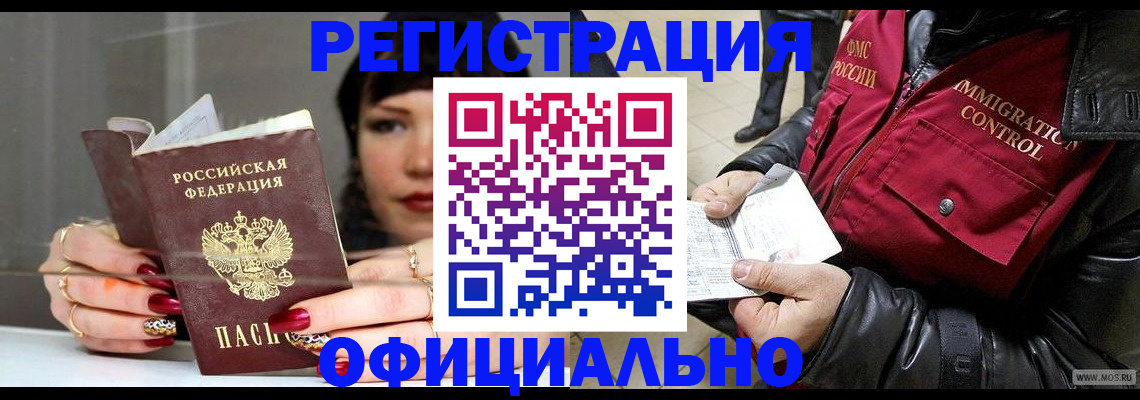 где прописаться в Новочебоксарске