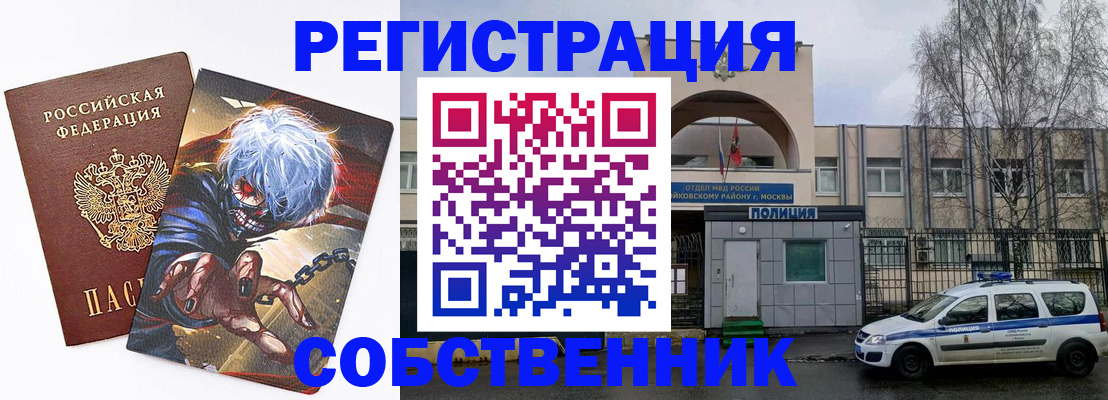 прописка в квартире в Новочебоксарске
