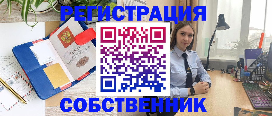 временная регистрация купить в Новочебоксарске